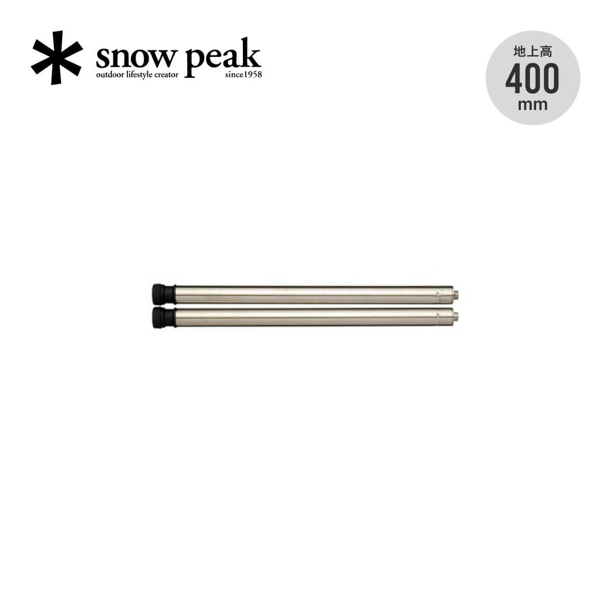 スノーピーク アイアングリルテーブル 400脚セット snow peak Iron Grill Table 400 Leg Set CK-112 IGT脚2本セット 高さ400mm ロースタイル キッチン バーベキュー キャンプ アウトドア 【正…