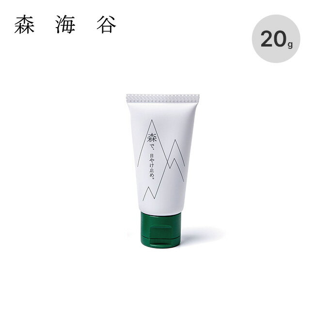 楽天OutdoorStyle サンデーマウンテン森で、日やけ止め。20g 森海谷 日やけ止め サンスクリーン SPF23 PA＋＋＋ 無香料 自然素材 キャンプ アウトドア フェス 【正規品】