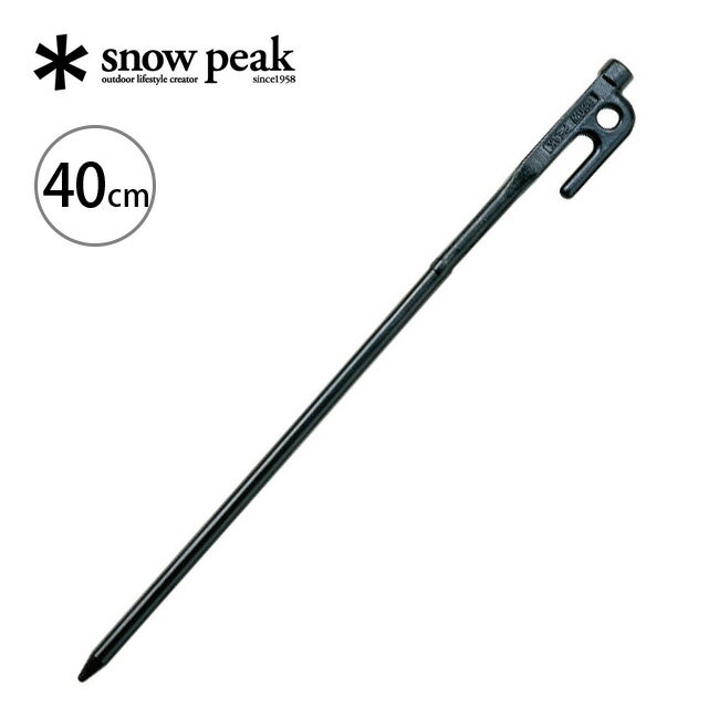 スノーピーク ソリッドステーク 40 snow peak R-104 ペグ 40cm キャンプ テント タープ アウトドア 【正規品】 1