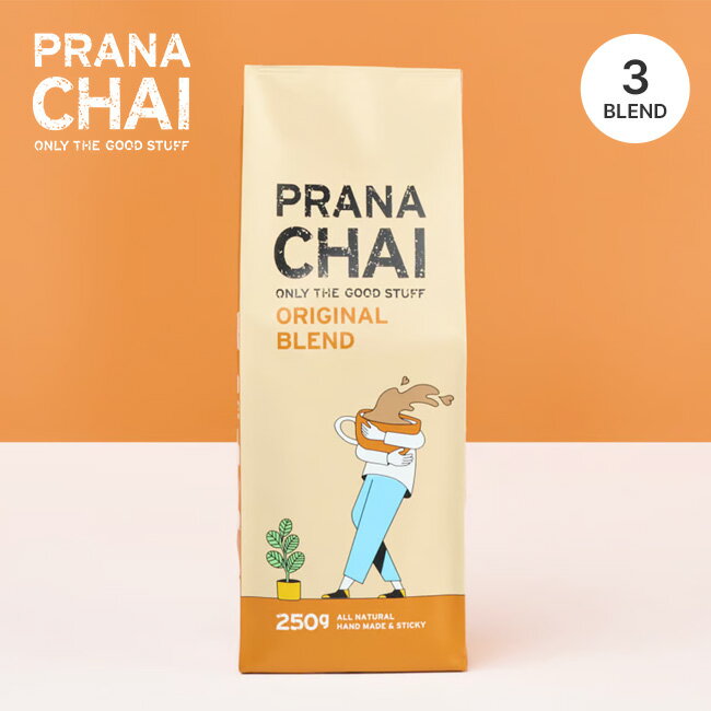 プラナチャイ チャイ ブレンド250g PRANA CHAI インド スパイスチャイ ブレンド チャイティ マサラチャイ お茶 インスタント 飲み物 飲料 贈り物 ギフト キャンプ アウトドア 【正規品】