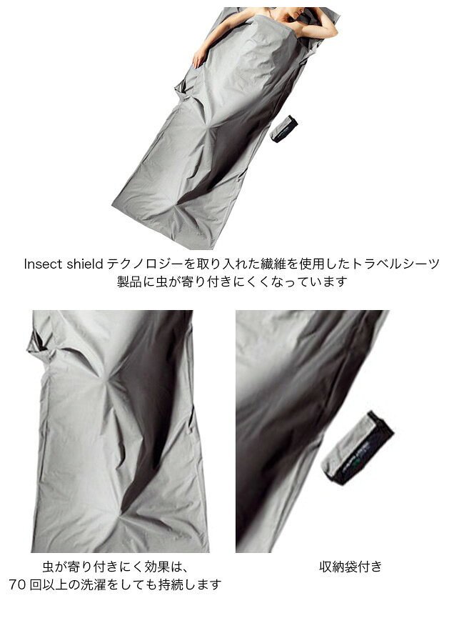 コクーン インセクトシールド サファリトラベルシーツ コットン COCOON Insect Shield Safari Travel Sheet Cotton 12550026003000 ライナー 寝袋 シュラフ 虫対策 防虫 旅行 フェス おしゃれ キャンプ アウトドア canpanera-10069620 OutdoorStyle サンデーマウンテン サンプル画像2