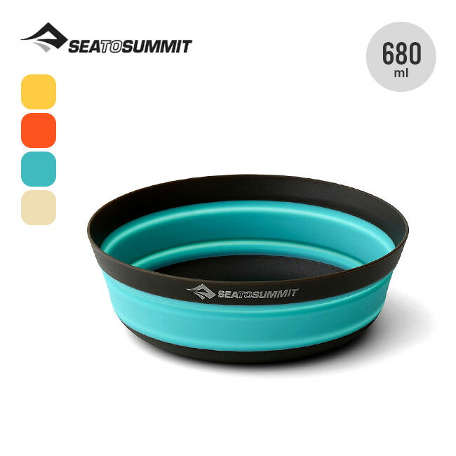 シートゥサミット フロンティアULボウルM SEA TO SUMMIT ST84156 食器 折り畳み コンパクト シリコン バーベキュー (旧Xボウル・XLボ...