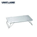 ユニフレーム フィールドラック ステンレス天板3 UNIFLAME 611562 机 テーブル 棚 ミニサイズ おしゃれ キャンプ アウトドア