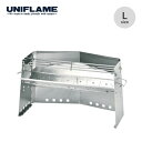 ユニフレーム 薪グリル2 ラージ UNIFLAME 682852 焚き火台 ステンレス バーベキュー BBQ 調理 料理 おしゃれ キャンプ アウトドア