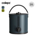コラプズ コラプシブル20L2in1ウォーターコンテナ COLAPZ SORC-COL3123 給水 ウォータージャグ バケツ タンク コンパクト 折りたたみ フェス おしゃれ キャンプ アウトドアギア