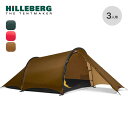 【GWまとめ買いクーポン】【ラスト1点】ヒルバーグ アンヤン3 2.0 HILLEBERG Anjan 3 2.0 12770192 テント 3人用 3シーズン...