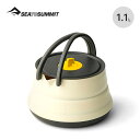 シートゥサミット フロンティアULケトル 1.1L SEA TO SUMMIT ST84171 やかん 折り畳み コンパクト シリコン バーベキュー (旧Xポッ...