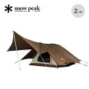 スノーピーク ウィンゼル 2 snow peak Winzeil 2 SD-828 テント ドームテント インナーテント タープ フライシート 2人用 おしゃれ キャンプ アウトドア