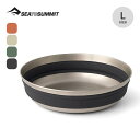 シートゥサミット ディツアーステンレスボウルL SEA TO SUMMIT ST84414 お皿 コンパクト 折り畳み 車中泊 バーベキュー フェス おしゃれ ...