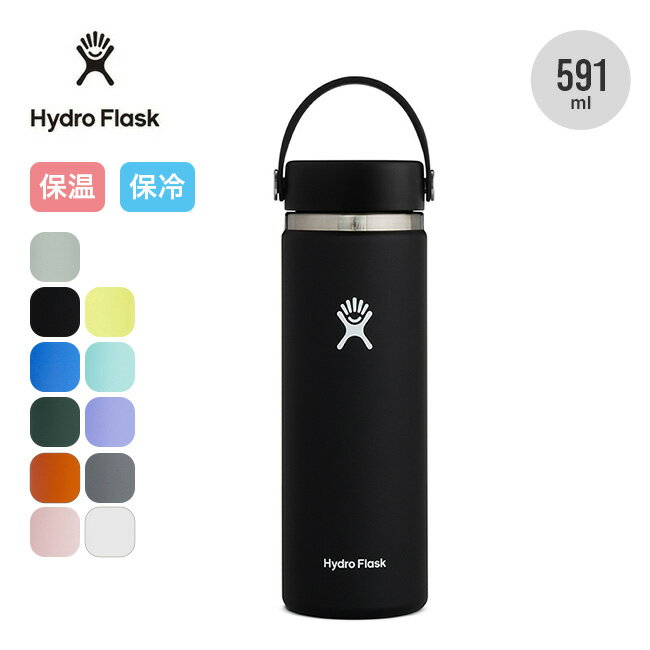 ハイドロフラスク マグボトル ハイドロフラスク 20oz ワイドマウス HydroFlask 20oz Wide Mouth 水筒 真空ボトル 保冷 保温 591ml ギフト プレゼント キャンプ アウトドア フェス 【正規品】