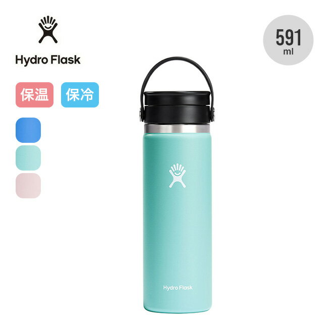 楽天OutdoorStyle サンデーマウンテンハイドロフラスク 20oz コーヒーフレックスシップワイドマウス HydroFlask COFFEE Flex Sip Wide Mouth ボトル 水筒 マイボトル マグボトル 保温 保冷 ギフト プレゼント キャンプ アウトドア フェス 【正規品】