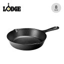 【ラスト1点】ロッジ スキレット 8インチ LODGE 8 INCH CAST IRON SKILLET 19240002000008 調理器具 IH フライパ...
