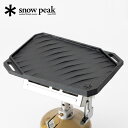 スノーピーク ギガパワーストーブ レクタ グリドル snow peak Giga Power StoveRecta griddle CS-150 鉄板 焼肉 一...