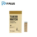 エフプラス TAKIBIマッチ 10個入り F PLUS TAKIBI MATCH 着火剤 焚き火 バーベキュー BBQ おしゃれ キャンプ アウトドア