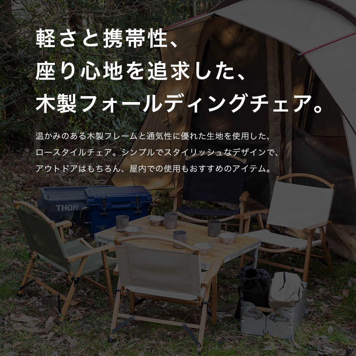 【SALE Max30%OFF】サンデーマウンテン フォールディングチェア SUNDAY MOUNTAIN Wooden Folding Chair イス 椅子 快適 軽量 ウッド 木製 カフェ リビング 折りたたみ おうちキャンプ グランピング ピクニック インテリア 室内 キャンプ BBQ アウトドア フェス canpanera-10091021 OutdoorStyle サンデーマウンテン サンプル画像3