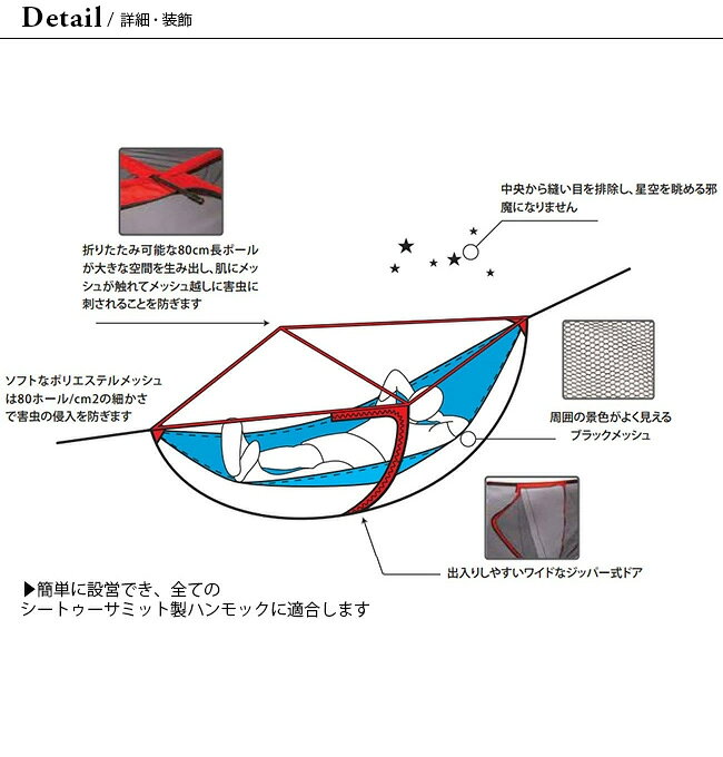 シートゥサミット ハンモックバグネット SEA TO SUMMIT HANMMOCK BUG NET かや 蚊帳 ネット ハンモック型 軽量 メッシュ ジッパー式 虫除け 寝具 キャンプ アウトドア フェス【正規品】通販格安セール情報 楽天 通販