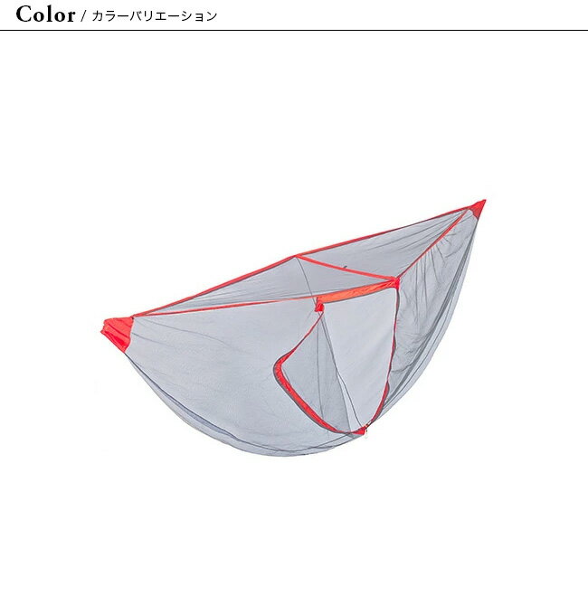 シートゥサミット ハンモックバグネット SEA TO SUMMIT HANMMOCK BUG NET かや 蚊帳 ネット ハンモック型 軽量 メッシュ ジッパー式 虫除け 寝具 キャンプ アウトドア フェス【正規品】通販格安セール情報 楽天 通販