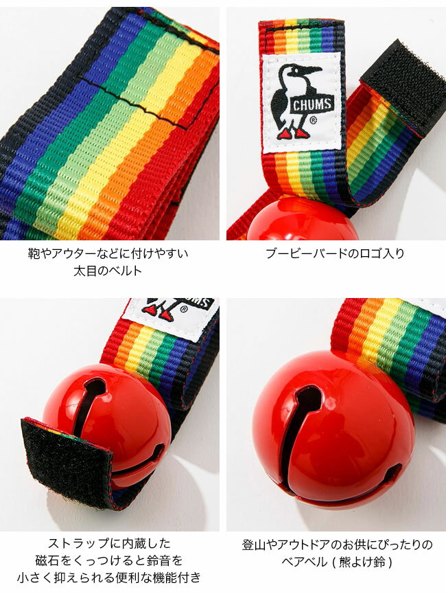 【SALE 10%OFF】チャムス ベアベル CHUMS Bear Bell CH61-1173 登山 ハイキング ト...