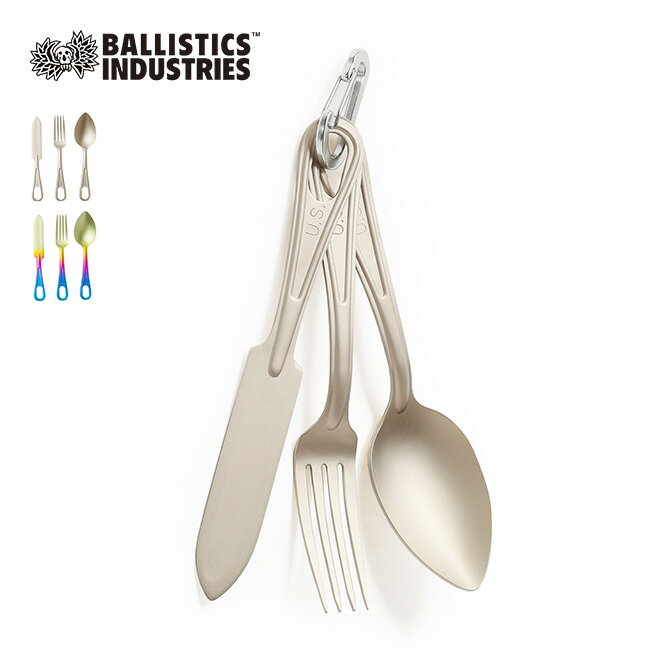 バリスティクス USチタニウムカトラリーセット Ballistics U.S. TITANIUM CUTLERY SET BLA-2404 カトラリー チタン ...