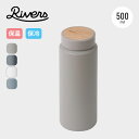 リバーズ ドリンクボトル モク500 RIVERS drink bottle moku 500ml 水筒 保冷 保温 マグボトル タンブラー ステンレス 広口 ...