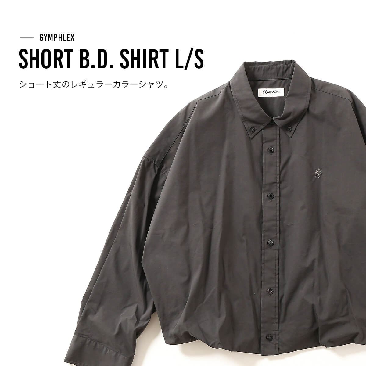 【ラスト1点】ジムフレックス ショートB.D. シャツ L/S【ウィメンズ】 Gymphlex SHORT B.D. SHIRT L/S レディース #GY-B0310 TTO トップス シャツ 長袖 ショート丈 レギュラーカラー 羽織り おしゃれ キャンプ アウトドアウェア canpanera-10102053 OutdoorStyle サンデーマウンテン サンプル画像2