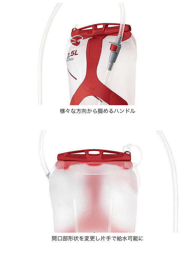 オスプレー LTレザヴォア 2.5L OSPREY オスプレイ RESERVOIR2.5L OS56154 ハイドレーション 登山 トレッキング トレイルランニング フェス おしゃれ キャンプ アウトドア canpanera-10036728 OutdoorStyle サンデーマウンテン サンプル画像3