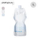 プラティパス ソフトボトル 1.0L Platypus 水筒 すいとう ソフトボトル ハイドレーション マイボトル 1000ml キャンプ アウトドア フェス ...