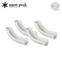 スノーピーク FDチェア脚キャップ4個セット snow peak Folding Chair Leg Cap Set UG-156 小物 アクセサリー パーツ ...