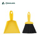 【GW限定クーポン対象】コフラン ホーキセット COGHLAN'S 11210086 手ぼうき ほうき ちりとり 掃除 キャンプ アウトドア