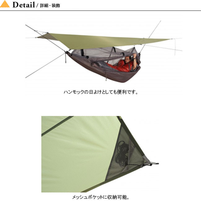 エクスペド ソロタープ EXPED タープ 日除け ハンモック 寝袋 キャンプ 392039 アウトドア 【正規品】通販格安セール情報 楽天 通販