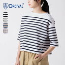 オーシバル ボートネックハーフスリーブP.O. ORCIVAL BOAT NECK HALF SLEEVE P.O. メンズ レディース ユニセックス #6839 オーチバル 5分袖 ボーダー 定番 コットン Tシャツ ティシャツ 半袖 カットソー トップス おしゃれ キャンプ アウトドア