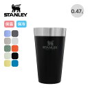 【GWまとめ買いクーポン】スタンレー スタッキング真空パイント 0.47L STANLEY Stacking Vacuum Pint 0.47L 2282 カッ...