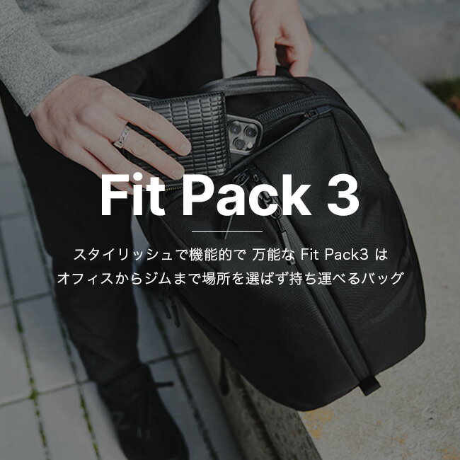 エアー フィットパック3 Aer Fit Pack 3 バック バックパック リュックサック ビジ...