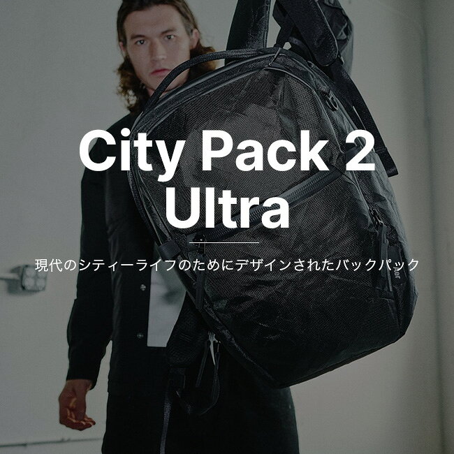 エアー シティーパック2 ウルトラ Aer City Pack 2 Ultra AER-91052 バックパック リュックサック 鞄 カバン 通勤 通学 登山 シンプル ミニマル ガジェット PC収納 トラベル 旅行 おしゃれ キャンプ アウトドア canpanera-10097279 OutdoorStyle サンデーマウンテン サンプル画像2