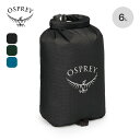 オスプレー ULドライサック 6 OSPREY OS58602 スタッフサック スタッフバッグ ドライバッグ オーガナイザー トラベル 旅行 フェス おしゃれ ...