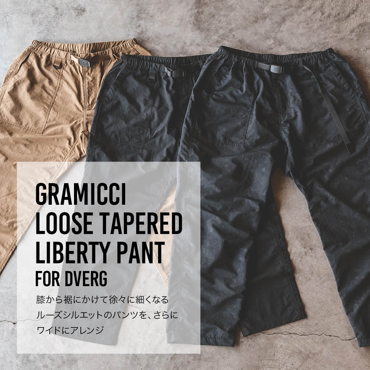 ドベルグ GRAMICCI LOOSE TAPERED LIBERTY PANT for DVERG DVERG 別注 メンズ ボトムス 長ズボン オリジナル ウェア 大人 シンプル カジュアル ストリート 無地 ペイズリー柄 おしゃれ キャンプ アウトドア canpanera-10097543 OutdoorStyle サンデーマウンテン サンプル画像2