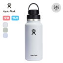 ハイドロフラスク ハイドレーション32ozワイドマウスフレックスチャグキャップ HydroFlask HYDRATION 32oz Wide Mouth Fle...