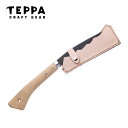 【GWまとめ買いクーポン】テッパ 焚火鉈 粟 ヌメ革 TEPPA 014039 なた 薪割り 枝打ち 暖炉 焚き火 フェス おしゃれ キャンプ アウトドア