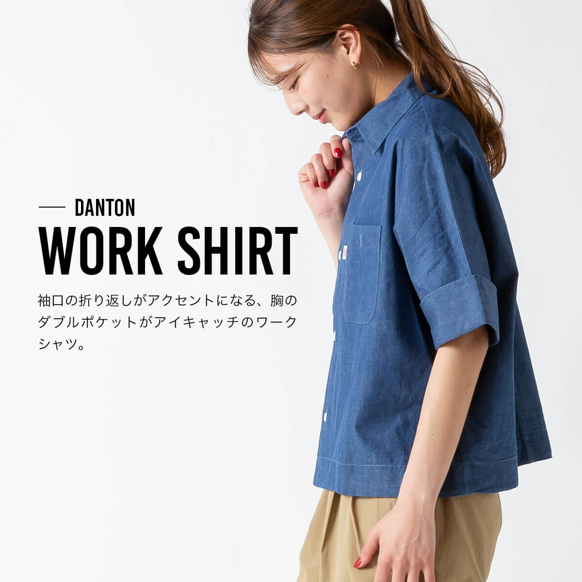 【正規取扱店】 ダントン ワークシャツ 6ozシャンブレー DANTON WORK SHIRT ウィメンズ レディース #DT-B0345 SCA 半袖シャツ トップス ショートスリーブ 羽織り 無地 シンプル カジュアルシャツ おしゃれ キャンプ アウトドア canpanera-10097659 OutdoorStyle サンデーマウンテン サンプル画像2