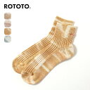 ロトト タイダイリブドアンクルソックス ROTOTO TIE DYE RIBBED ANKLE SOCKS ユニセックス メンズ レディース ウィメンズ R16...