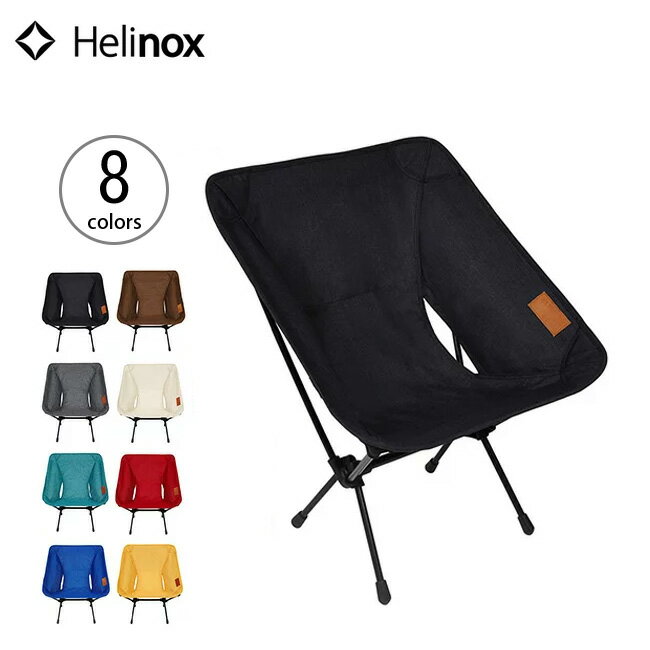 【楽天市場】＜2017FW＞ ヘリノックス HOME コンフォートチェア 【送料無料】 インテリア 椅子 イス 軽量 チェア 折りたたみ