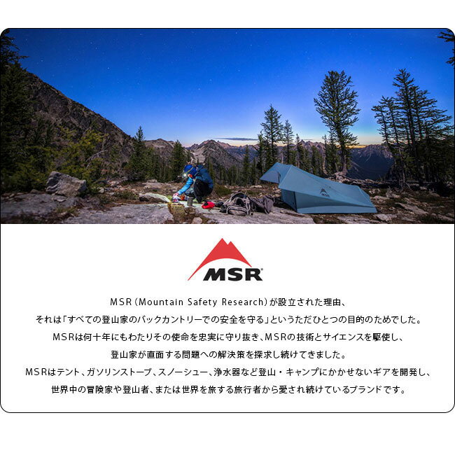 エムエスアール ハブ MSR H.U.B 山岳テント 大型テント 8人用 4シーズン オールシーズン プロフェッショナル HUB 雪山 高所登山 ウィンタースポーツ アウトドア 【正規品】