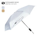 ゴッサマーギア フォールディングアンブレラ Gossamer Gear FOLDING UMBRELLA GSCU1021 かさ 折りたたみ傘 アンブレラ 雨具...