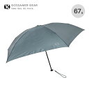 ゴッサマーギア TLDMフォールディングアンブレラ Gossamer Gear TLDM FOLDING UMBRELLA GSCU1023-011 かさ 折りたたみ傘 アンブレラ 雨具 雨傘 携帯 UVカット 遮光 紫外線対策 おしゃれ キャンプ アウトドア