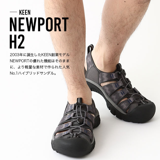 キーン ニューポート H2 KEEN NEWPORT H2 メンズ サンダル スポーツサンダル 水陸両用 靴 おしゃれ キャンプ アウトドア