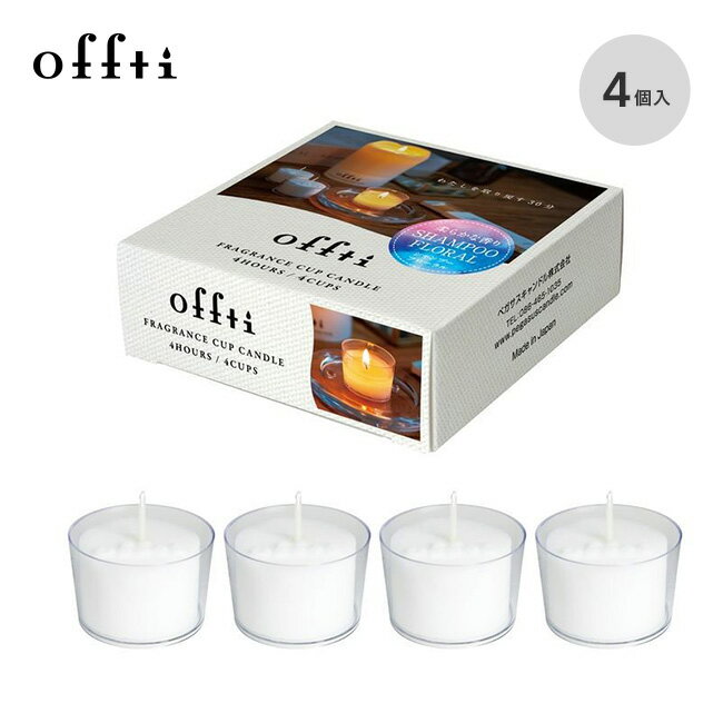 【SALE 30%OFF】オフティ フレグランスカップキャンドル offti Fragrance Cup Candle アロマキャンドル ロウソク 香り ヒーリ...