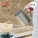 ハイマウント デタッチャブルケトル400 HIGHMOUNT Detachable Kettle 400 45391 やかん クッカー 湯沸かし コーヒー コン...