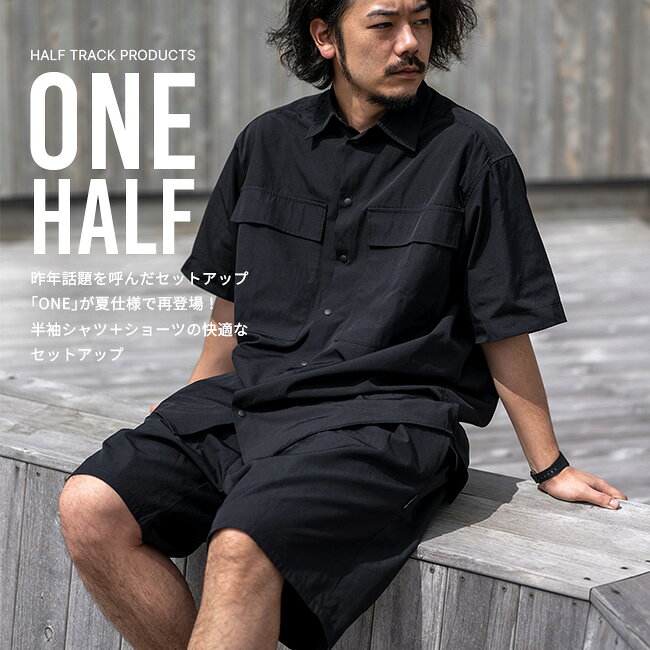 ハーフトラックプロダクツ ワン ハーフ ユニセックス HALF TRACK PRODUCTS ONE HALF メンズ レディース ワンサイズ セットアップ トップス ボトムス 半袖シャツ ハーパン ハーフパンツ ショートパンツ シンプル ミニマル おしゃれ キャンプ アウトドアウェア canpanera-10098393 OutdoorStyle サンデーマウンテン サンプル画像2