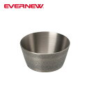 エバニュー 深山盃 生 EVERNEW ECAL851 コップ さかずき チタン 軽量 お酒 キャンプ アウトドア