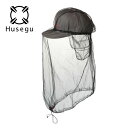 フセグ トレイルモスキートネット キャップ用 Husegu 02976 虫よけネット 蚊対策 フェイスネット 渓流釣り 登山 ハイキング ガーデニング トラベル 旅行 ギフト フェス おしゃれ キャンプ アウトドア